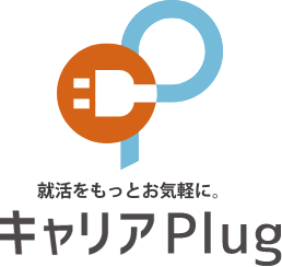 就活をもっとお気軽に。キャリアPlug